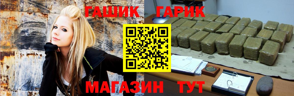 ГАШИШ Изолятор Ангарск