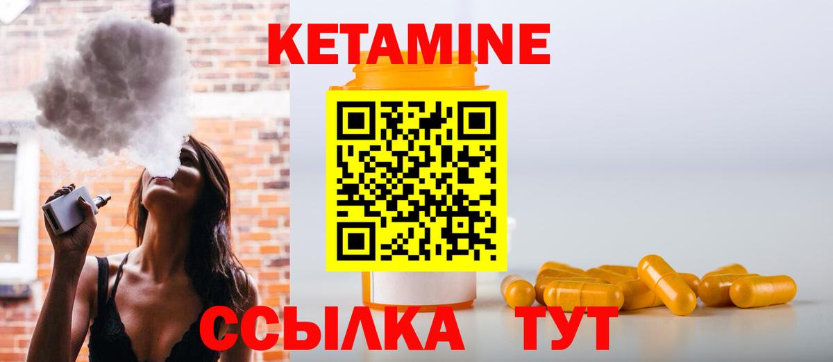 КЕТАМИН ketamine  Ангарск  КЕТАМИН ketamine 