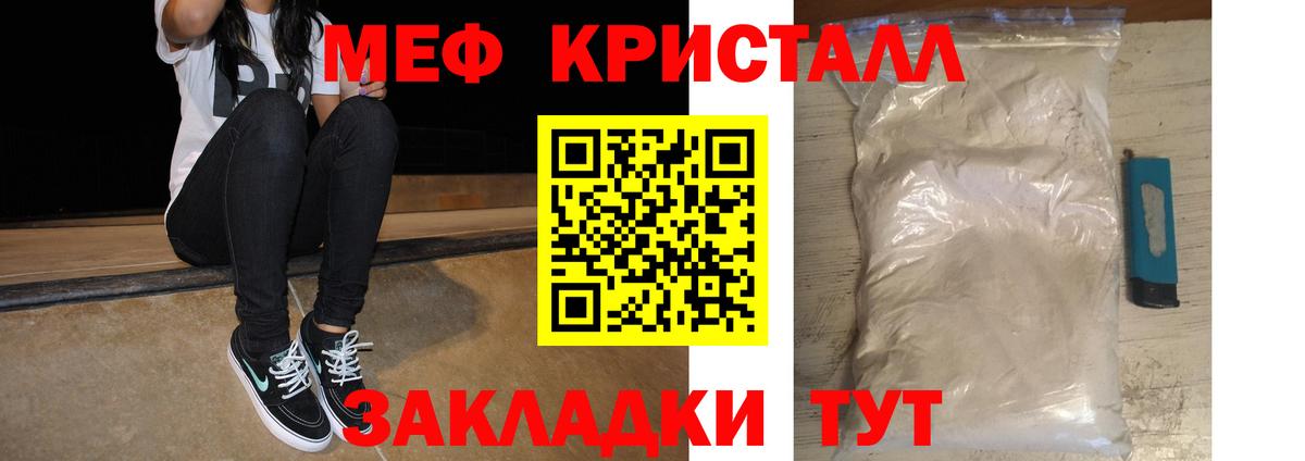 Меф мука Ангарск