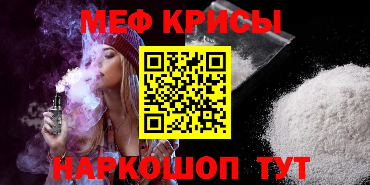 МЯУ-МЯУ  Меф кристаллы  Ангарск  Меф VHQ  MEGA зеркало  Меф 