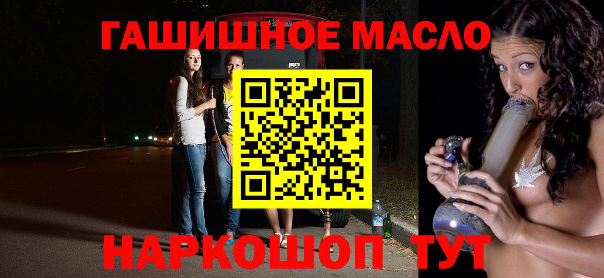 ТГК гашишное масло  закладки  Ангарск  ТГК гашишное масло 