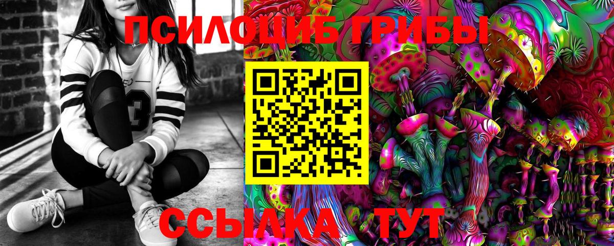 Галлюциногенные грибы GOLDEN TEACHER Ангарск